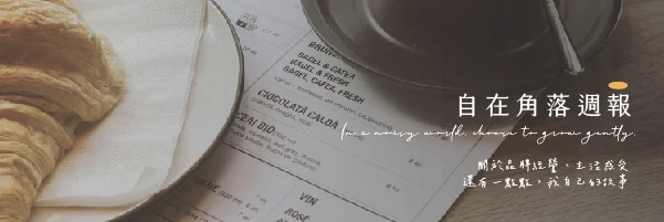 電子報banner 工作區域 1