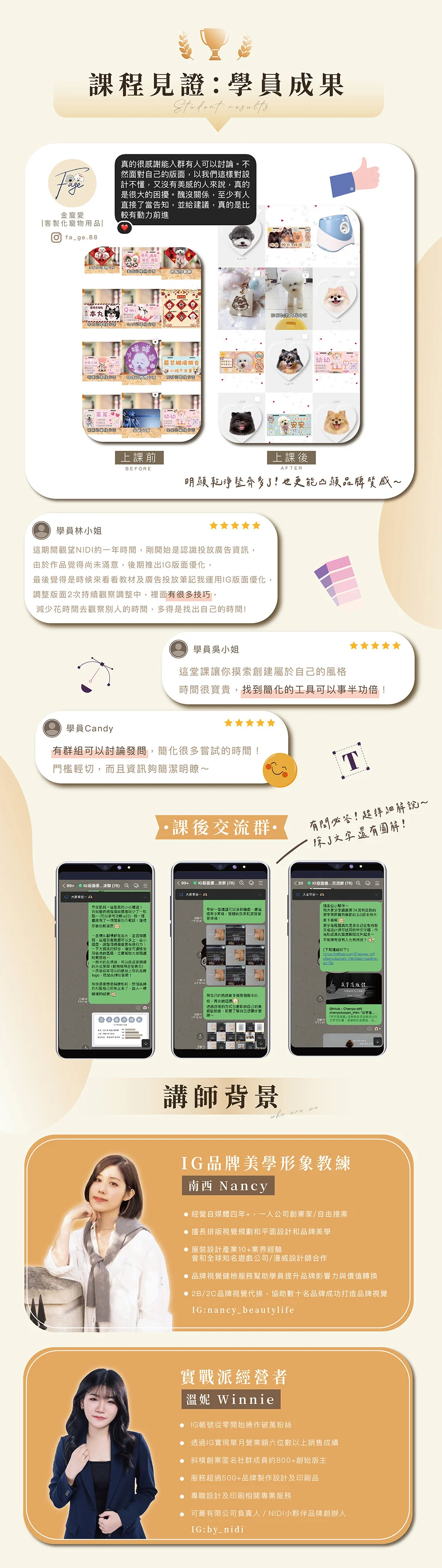 Ig版面優化全攻略銷售頁 05