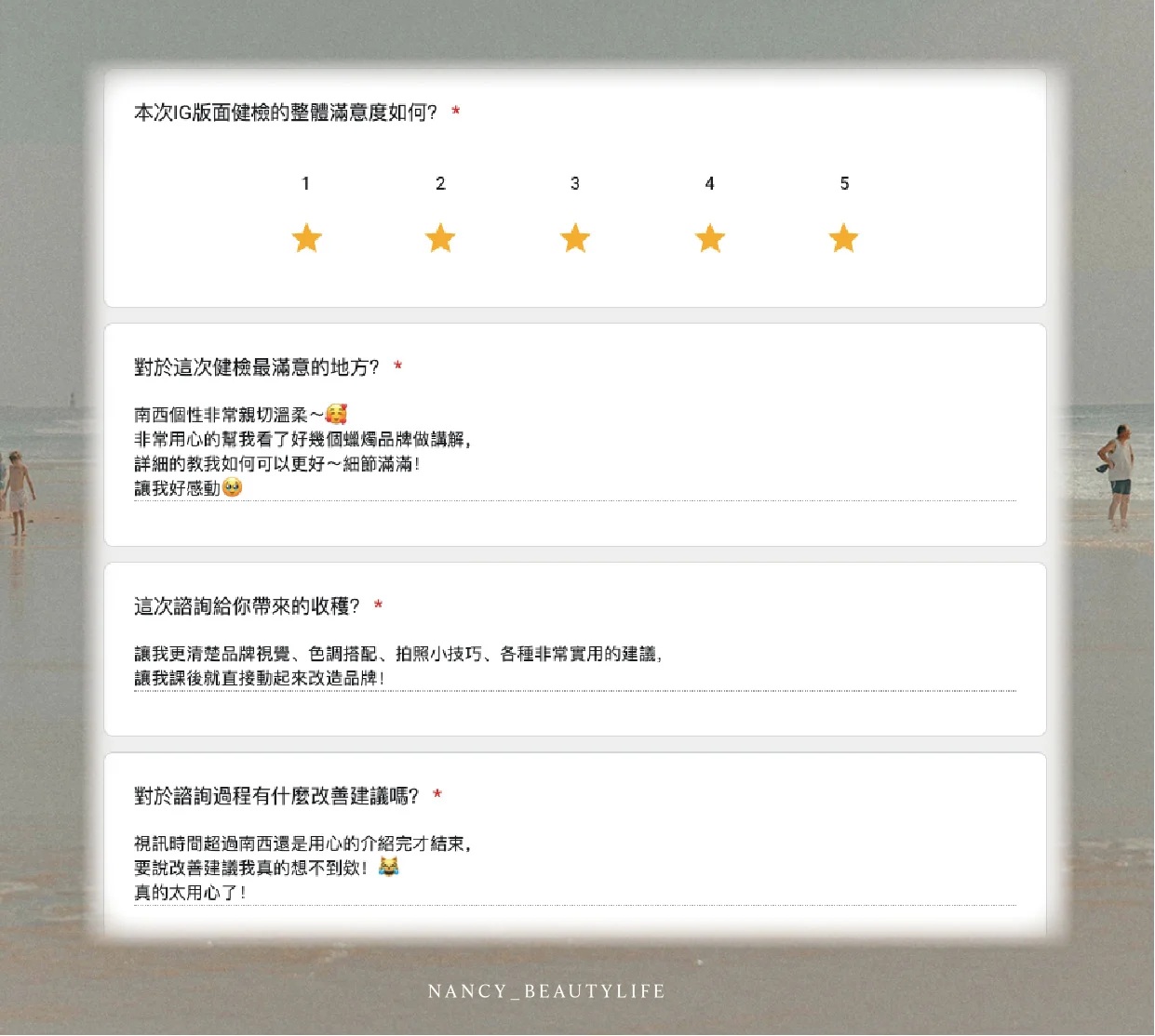 健檢好評回饋 健檢好評回饋