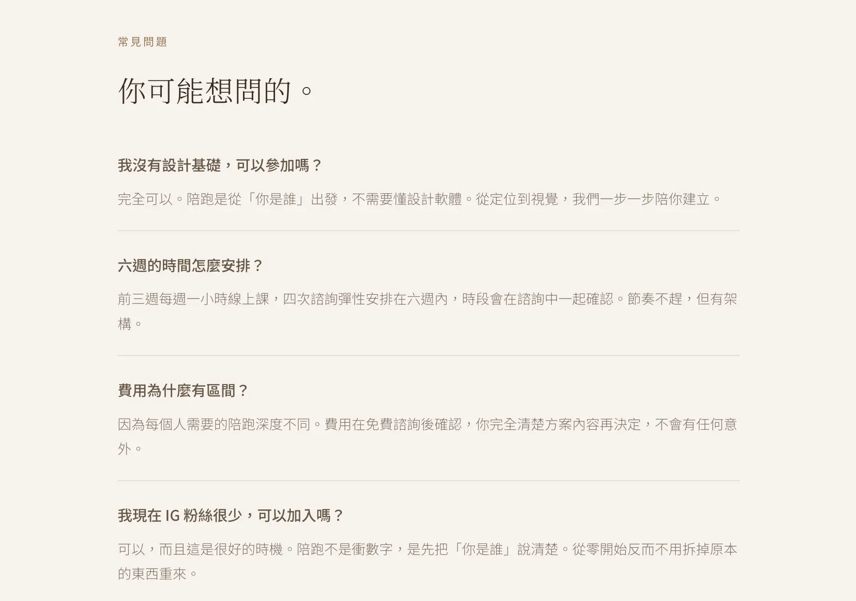 截圖 2026-04-02 下午9.18.17.png