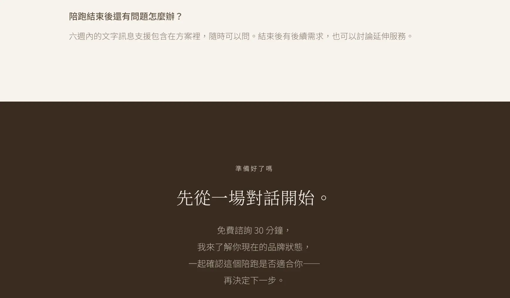 截圖 2026-04-02 下午9.18.32.png