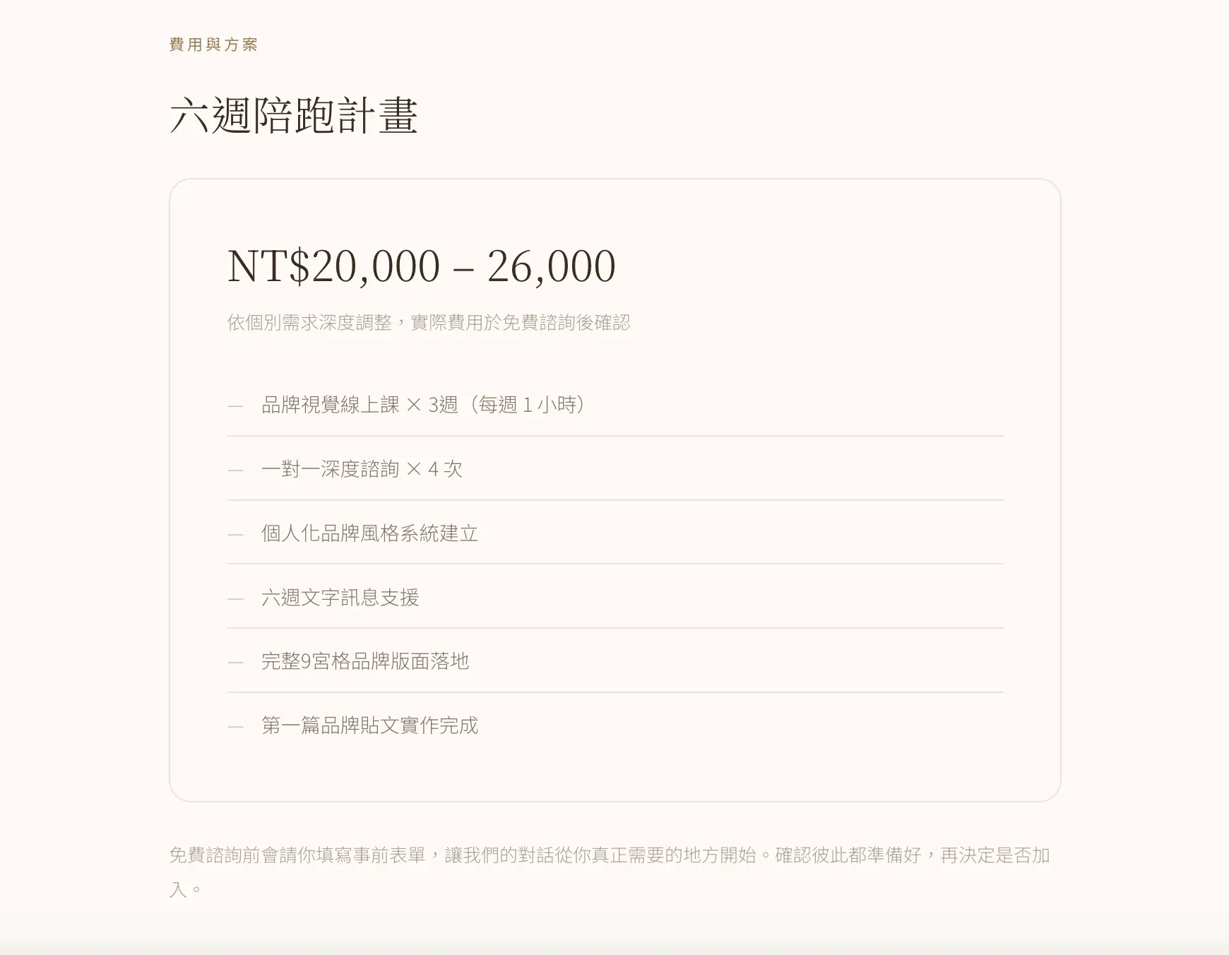 截圖 2026-04-02 下午9.18.07.png